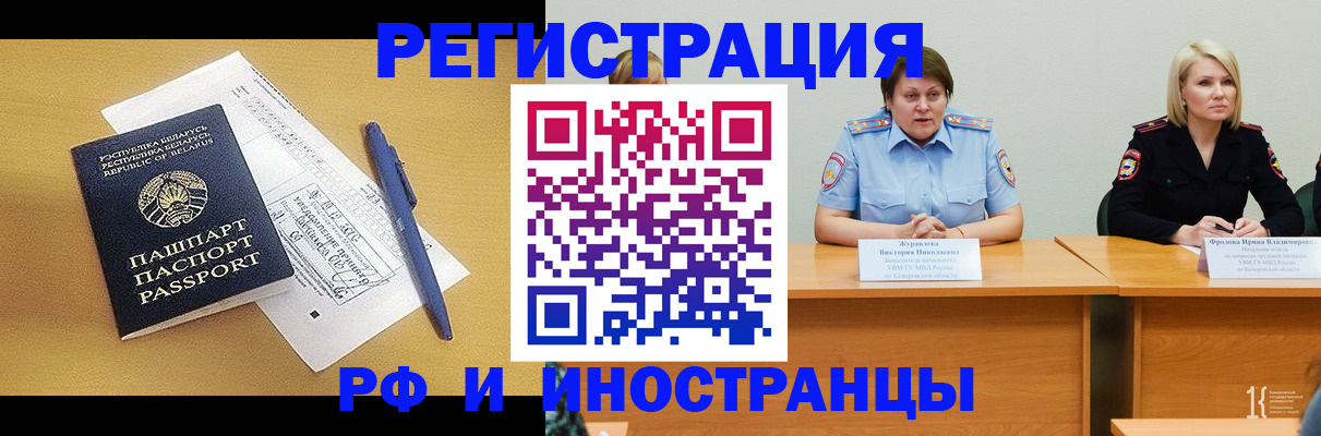 купить прописку в ЕАО