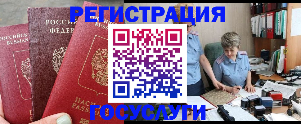 найти адрес прописки в ЕАО