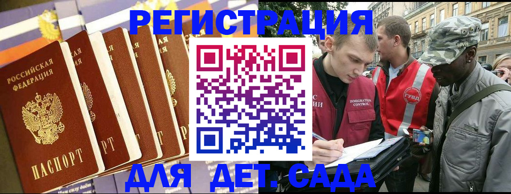 временная регистрация адрес в ЕАО