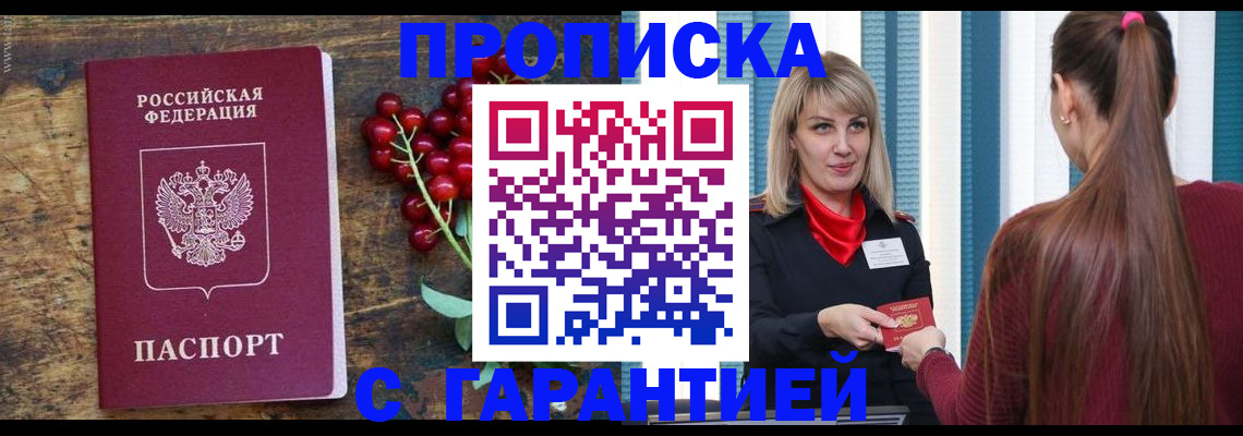 временная регистрация поиск в ЕАО